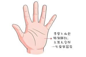 手掌颜色看你运势