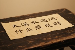 74虎大溪水命缺啥最旺