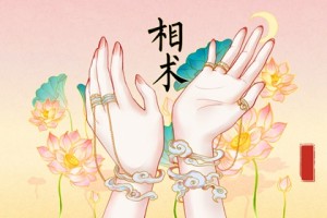 天生考公务员手相