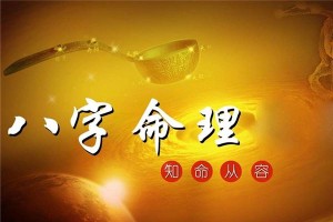 八字怎么算出来的