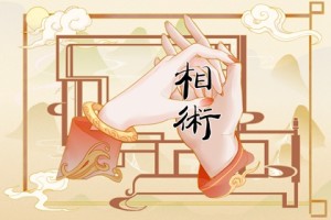 手相五角星纹说法