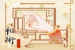 女性手相婚姻线解析运势女