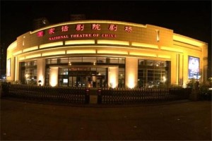 梦见戏院是什么意思？
