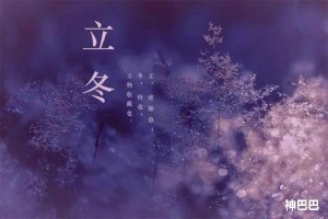 立冬是每年的几月几日开始