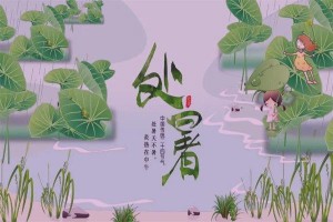 2025年处暑节气是哪一天几月几号几点开始