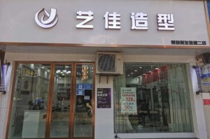 发廊名字大全简单大气