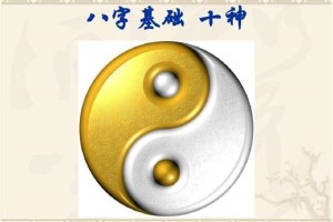 八字十神论命 十神心性是什么