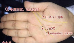 女人大富大贵的手相特征