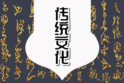 梦见人参 周公解梦原版大全