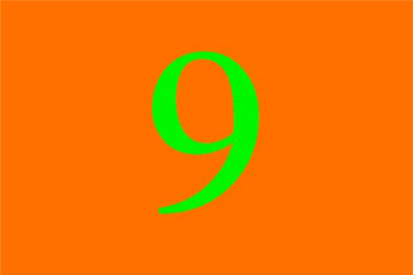 梦见9 九